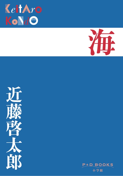海