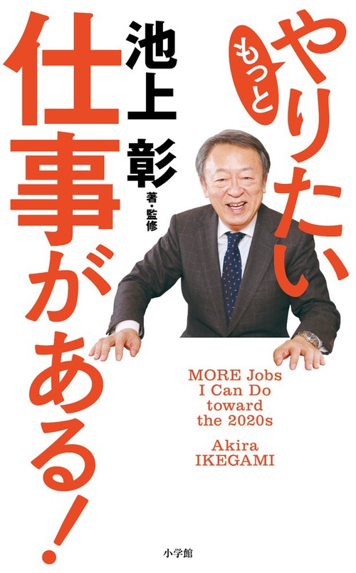 もっとやりたい仕事がある!
