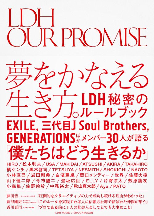 LDH OUR PROMISE
