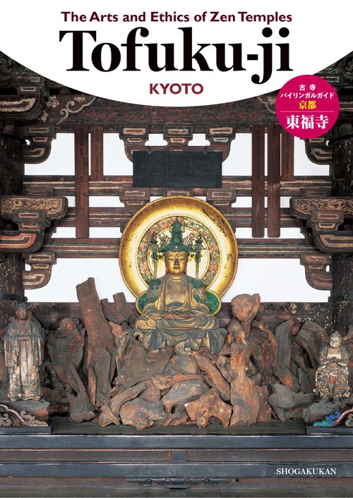 The Arts and Ethics of Zen Temples 東福寺