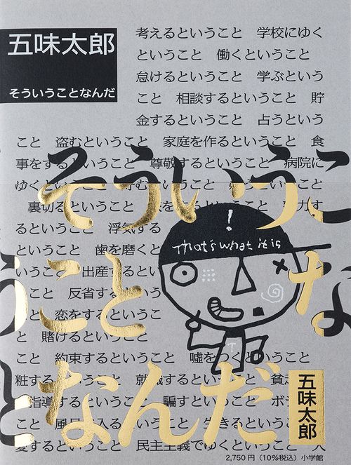 そういうことなんだ