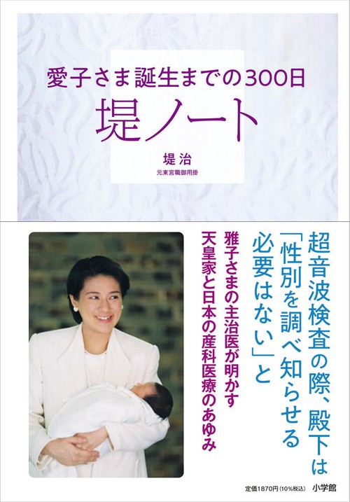 堤ノート