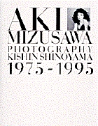 AKI MIZUSAWA 1975-1995