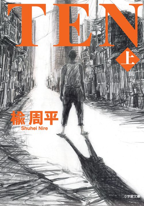 TEN 上
