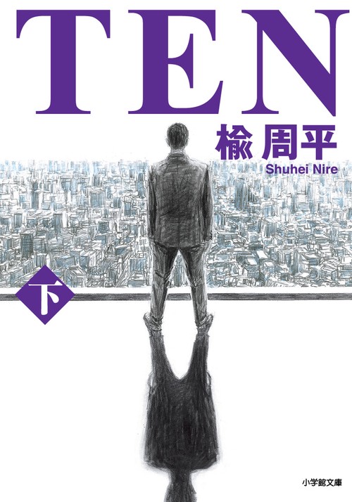 TEN 下