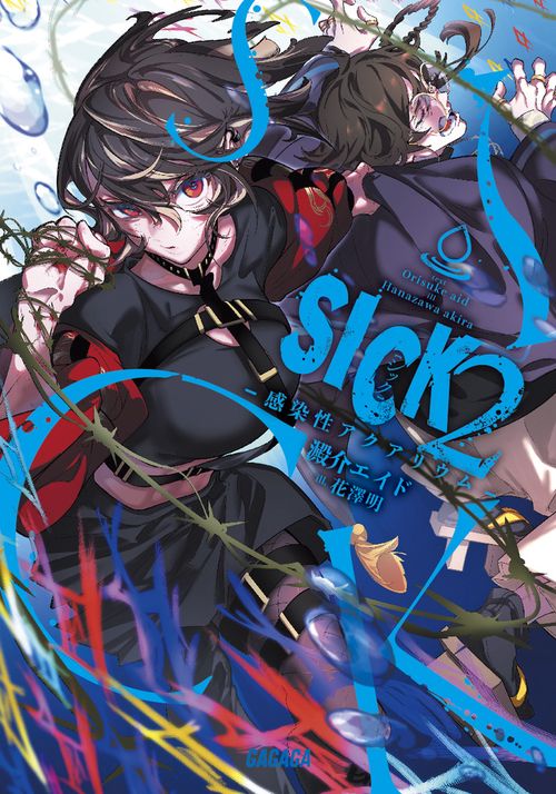 SICK 2
