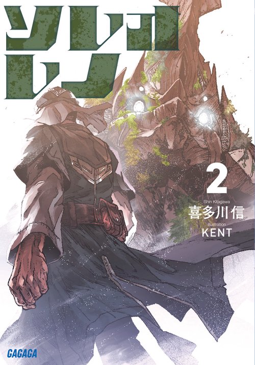 ソレオレノ 2