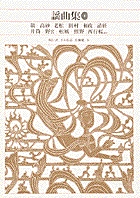 新編 日本古典文学全集58・謡曲集（1）