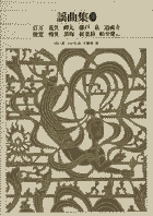 新編 日本古典文学全集59・謡曲集（2）