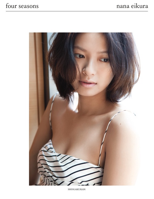 榮倉奈々写真集 four seasons