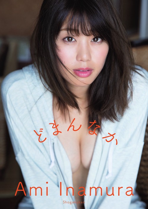 どまんなか 稲村亜美