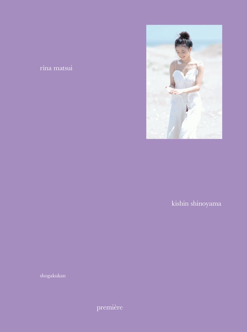 rina matsui premiere