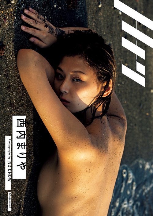 月刊 西内まりや