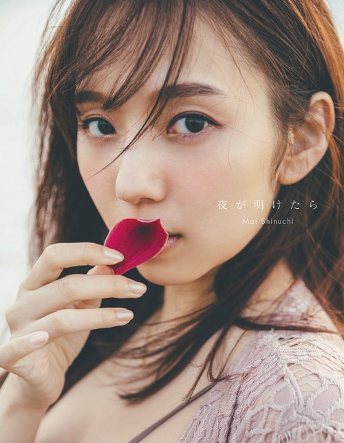 乃木坂46新内眞衣2nd写真集 夜が明けたら