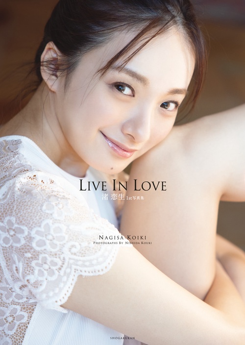 Live In Love 渚 恋生1st写真集