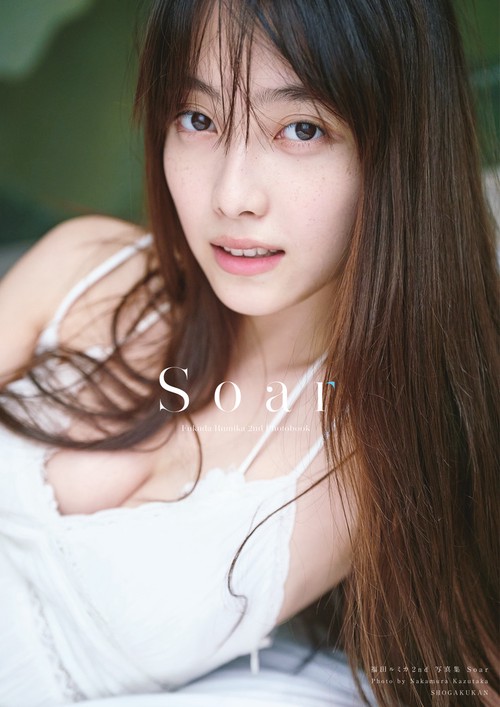 福田ルミカ 2nd写真集 Soar