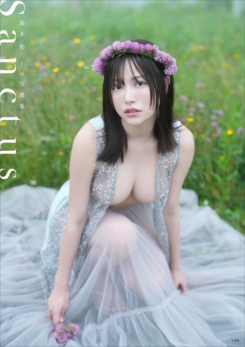 鈴木聖1st写真集 Sanctus