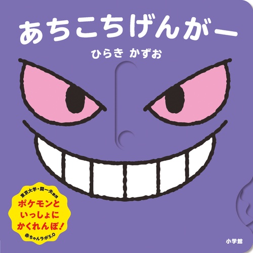 あちこちげんがー – 丸善ジュンク堂書店ネットストア
