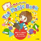 The Magic Book いろとかたちがへ〜んしん