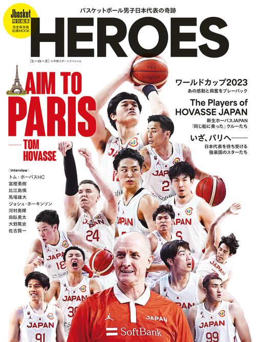 バスケットボール男子日本代表の奇跡 HEROES