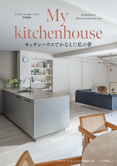 My kitchenhouse