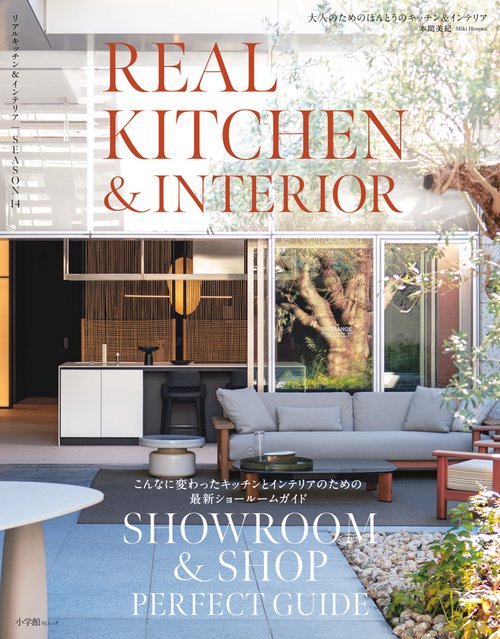 REAL KITCHEN ＆ INTERIOR SEASON 14