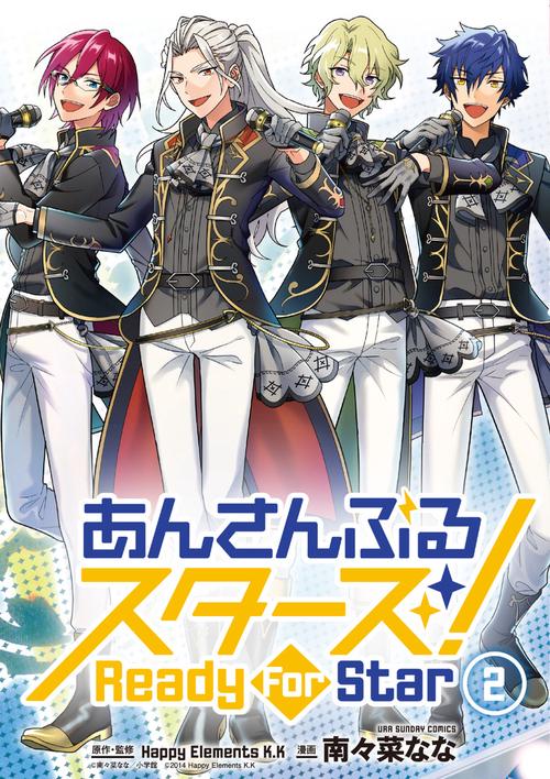 あんさんぶるスターズ!Ready For Star 2