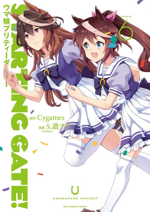 STARTING GATE！ -ウマ娘プリティーダービー- 6