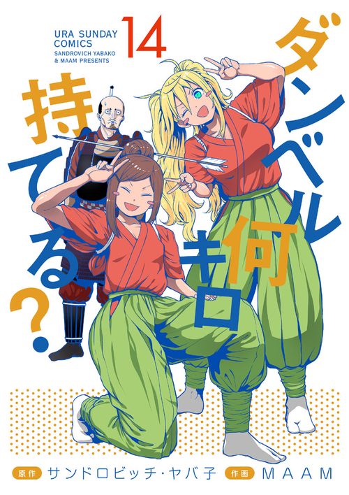 ダンベル何キロ持てる？ 14