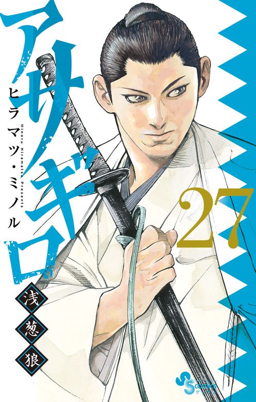 アサギロ～浅葱狼～ – 丸善ジュンク堂書店ネットストア