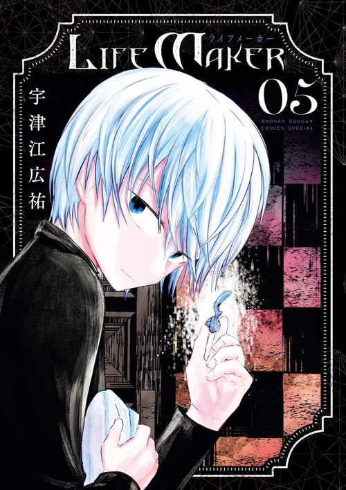 LIFE MAKER 05