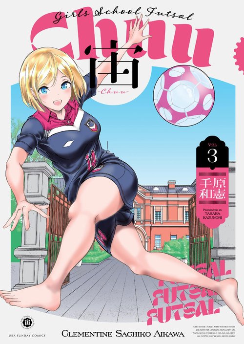 宙-CHUU- 3