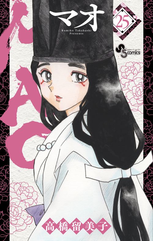 MAO 25