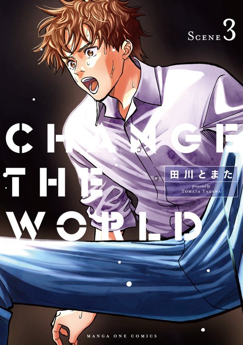 CHANGE THE WORLD 3