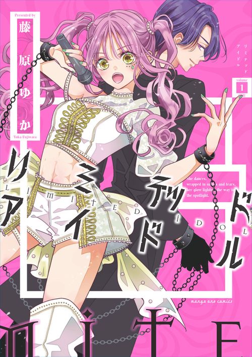 リミテッドアイドル 1