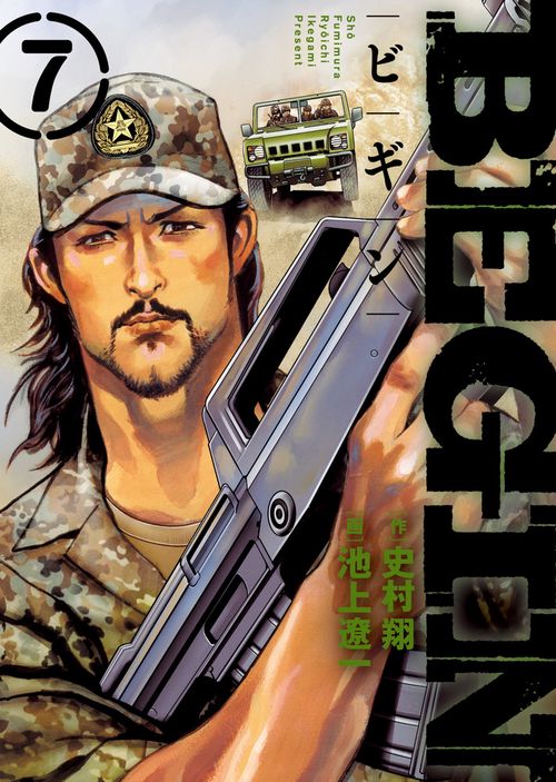 BEGIN 7