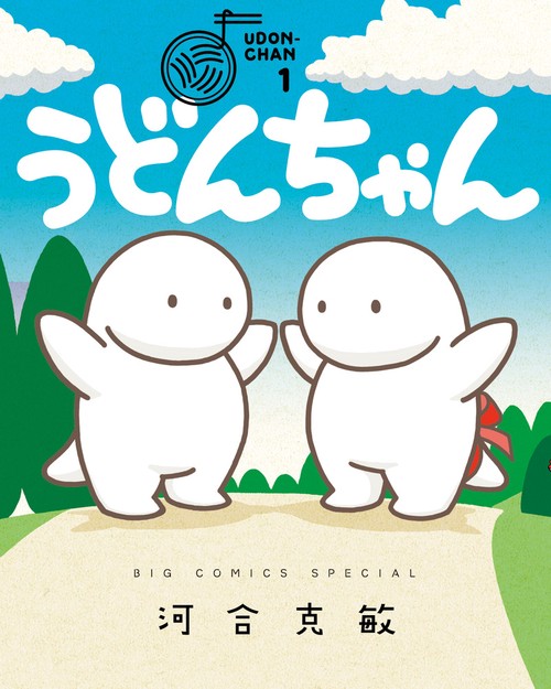 うどんちゃん 1