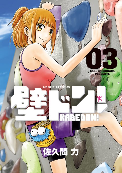 壁ドン! 03