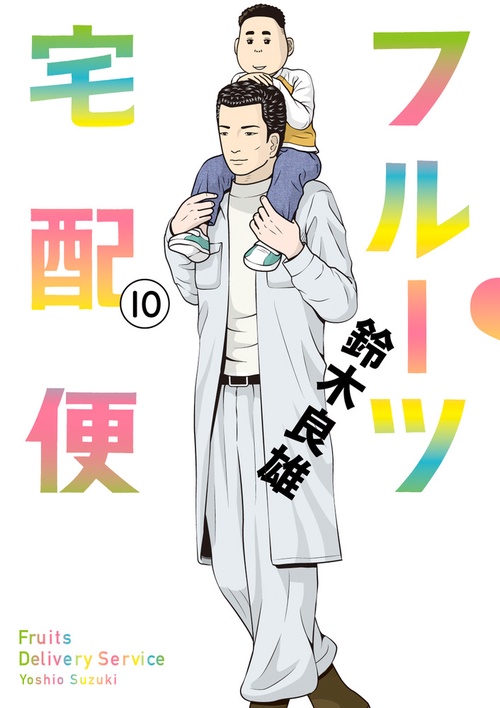 フルーツ宅配便 10