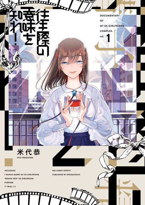 往生際の意味を知れ！ 1