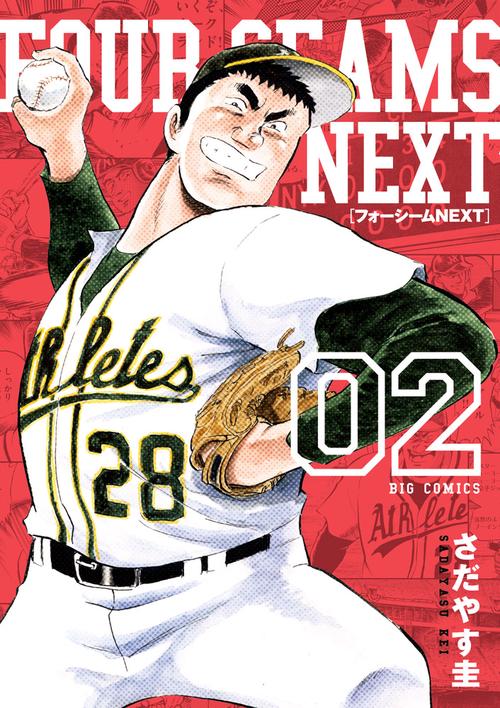 フォーシームNEXT – 丸善ジュンク堂書店ネットストア