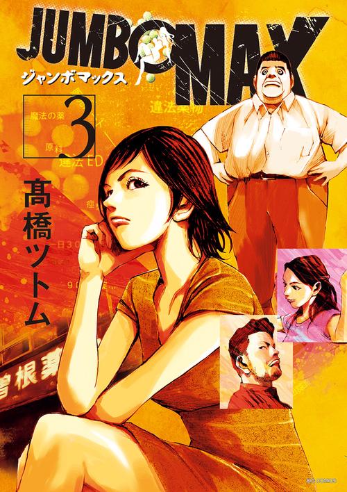 JUMBO MAX 3