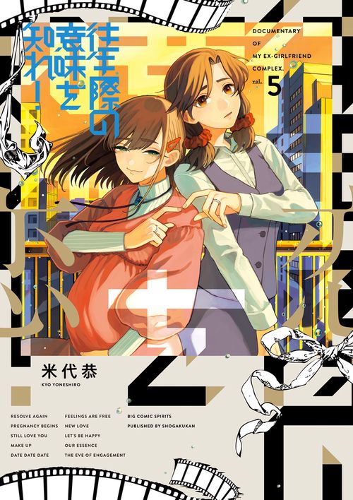 往生際の意味を知れ！ 5