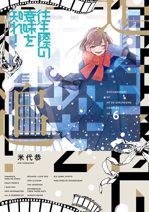 往生際の意味を知れ！ 6