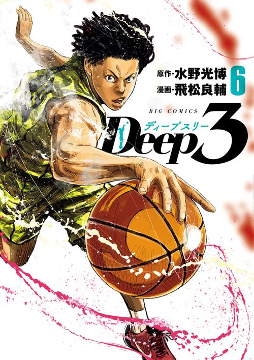 Deep3 6