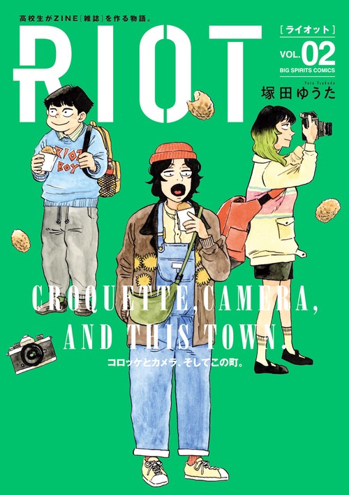 RIOT 2