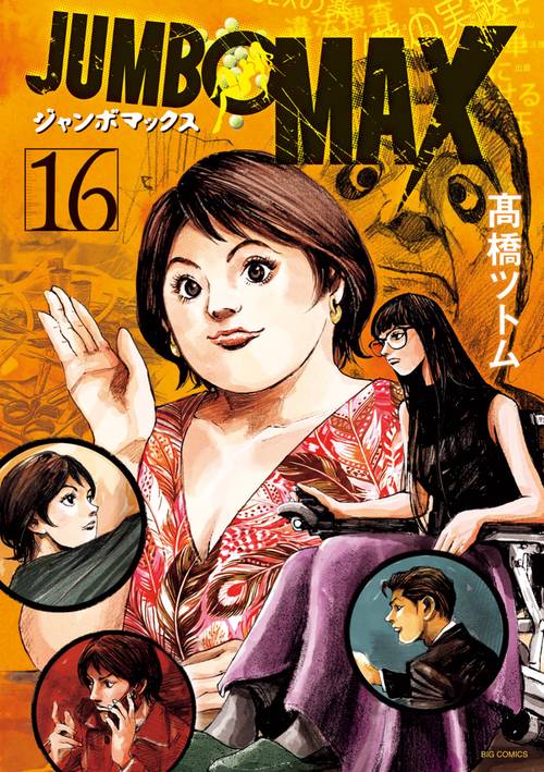 JUMBO MAX 16