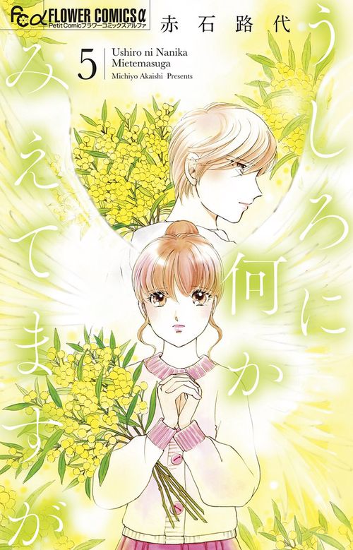 うしろに何かみえてますが 5