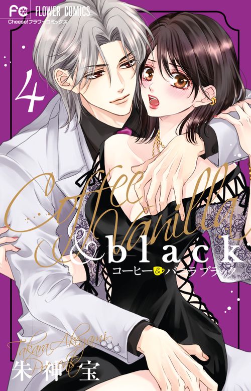 コーヒー＆バニラ black 4