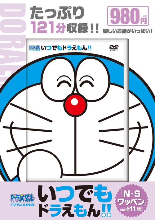 DVD いつでもドラえもん!! 5